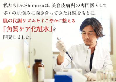 ドクターシムラ