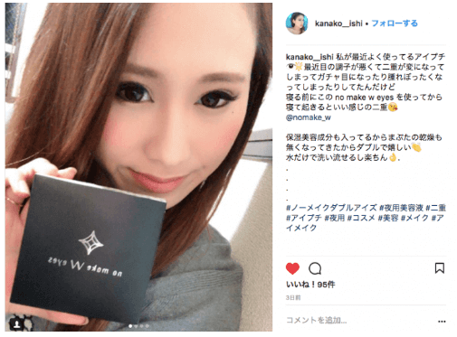 ノーメイクダブルアイズ