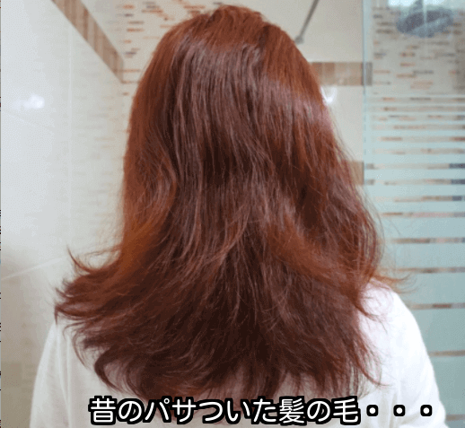 ボサボサの髪の毛