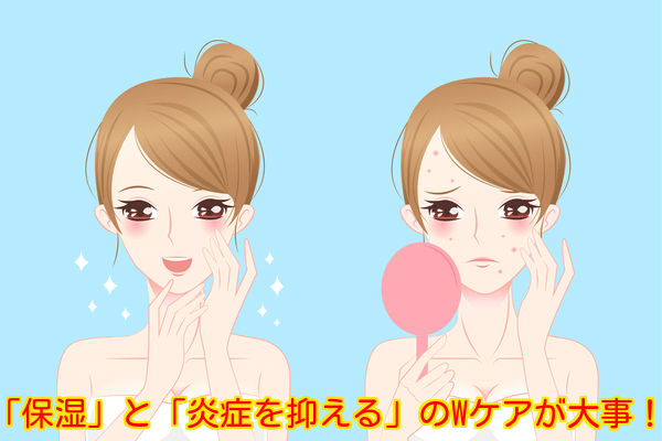 正しいニキビケア