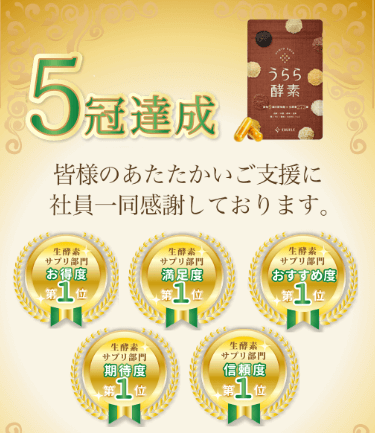 5冠