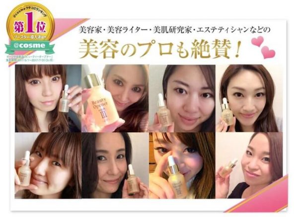 アットコスメ
