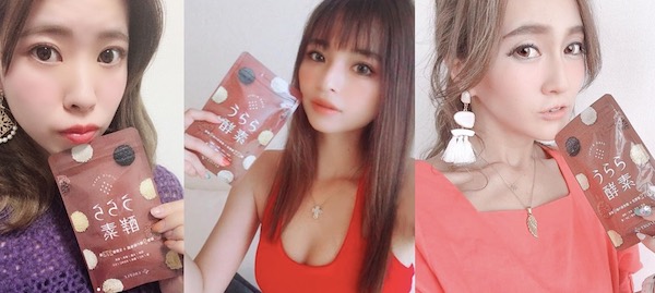 うらら酵素 モデル